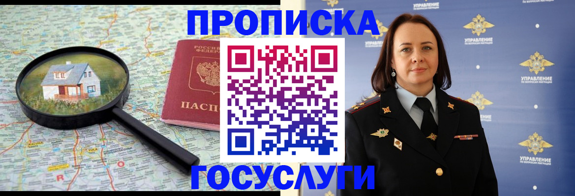 временная регистрация собственник в Козловке