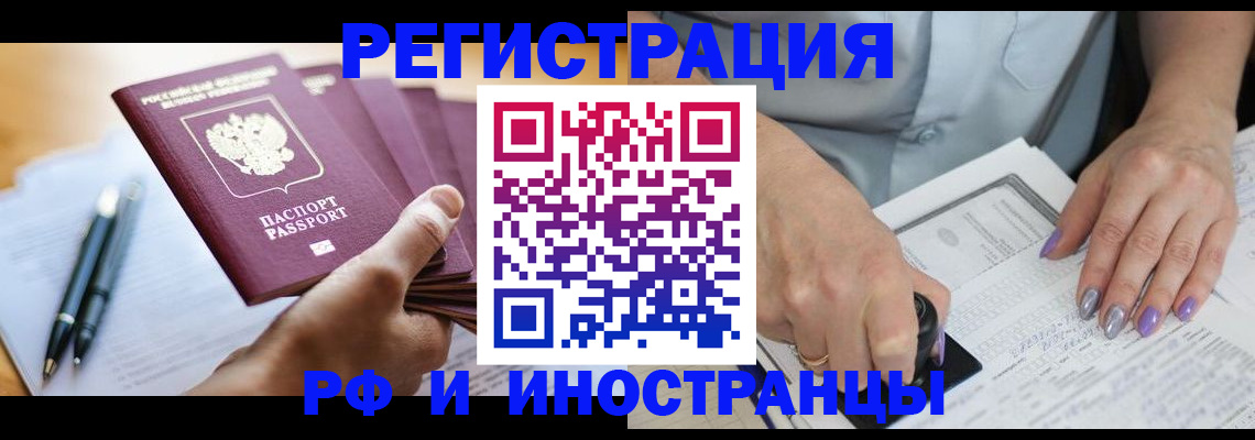 где прописаться в Козловке