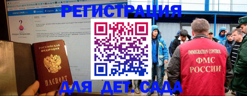 временная регистрация недорого в Козловке