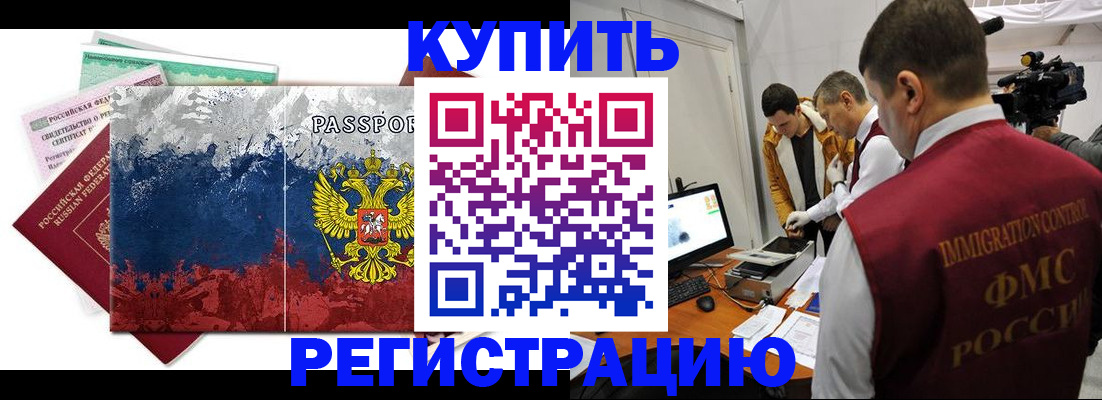 временная регистрация собственник в Козловке