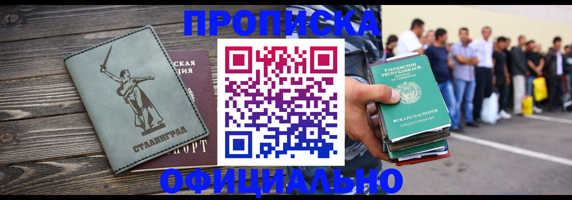 прописка для военкомата в Козловке